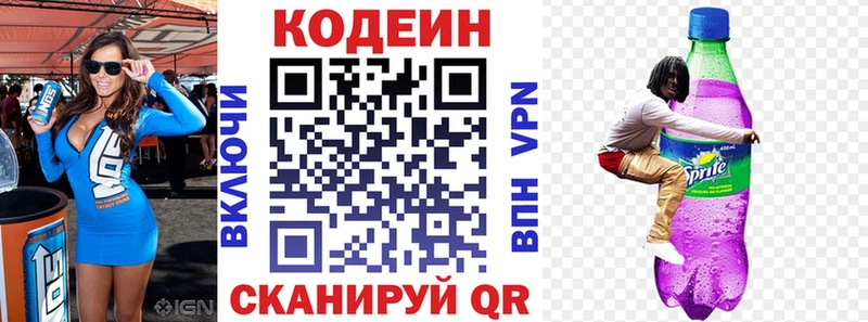 где можно купить наркотик Белозерск Codein Purple Drank