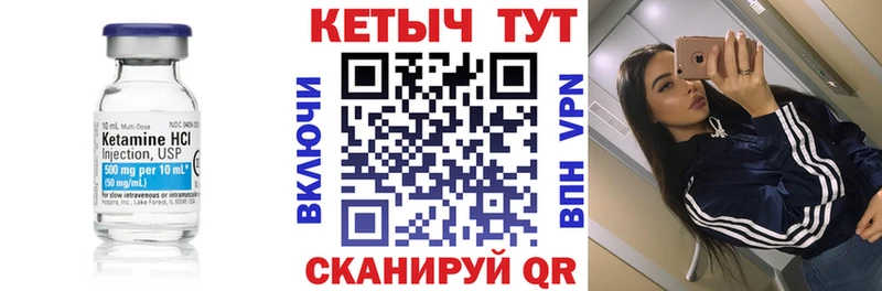 Кетамин ketamine  Белозерск 