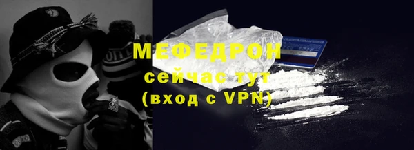 мяу мяу кристалл Арсеньев