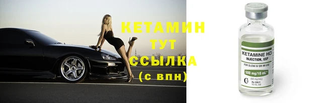 мяу мяу кристалл Арсеньев