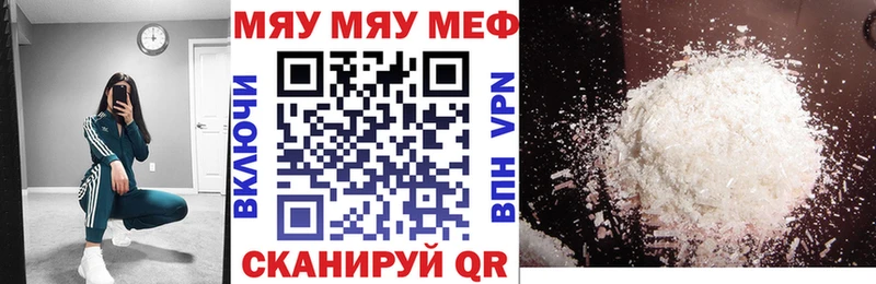 Меф 4 MMC  Белозерск 