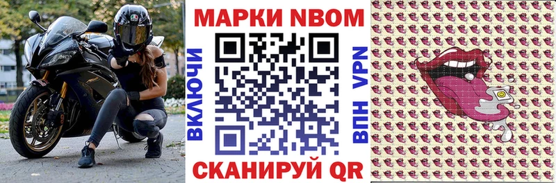 Марки N-bome 1,5мг  наркота  Белозерск 